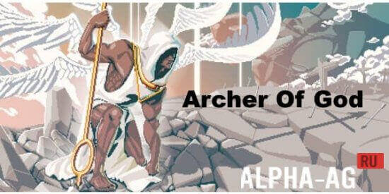 Archer Of God