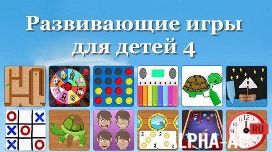 Развивающие игры для детей 4 screenshot 1