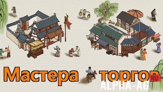 Мастера торгов screenshot 1