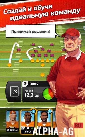 Взломанная Rival Stars College Football screenshot 4