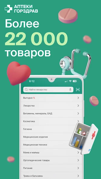 Gorzdrav