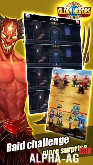 Glory Heroes: Empires awake idle rpg war screenshot 5