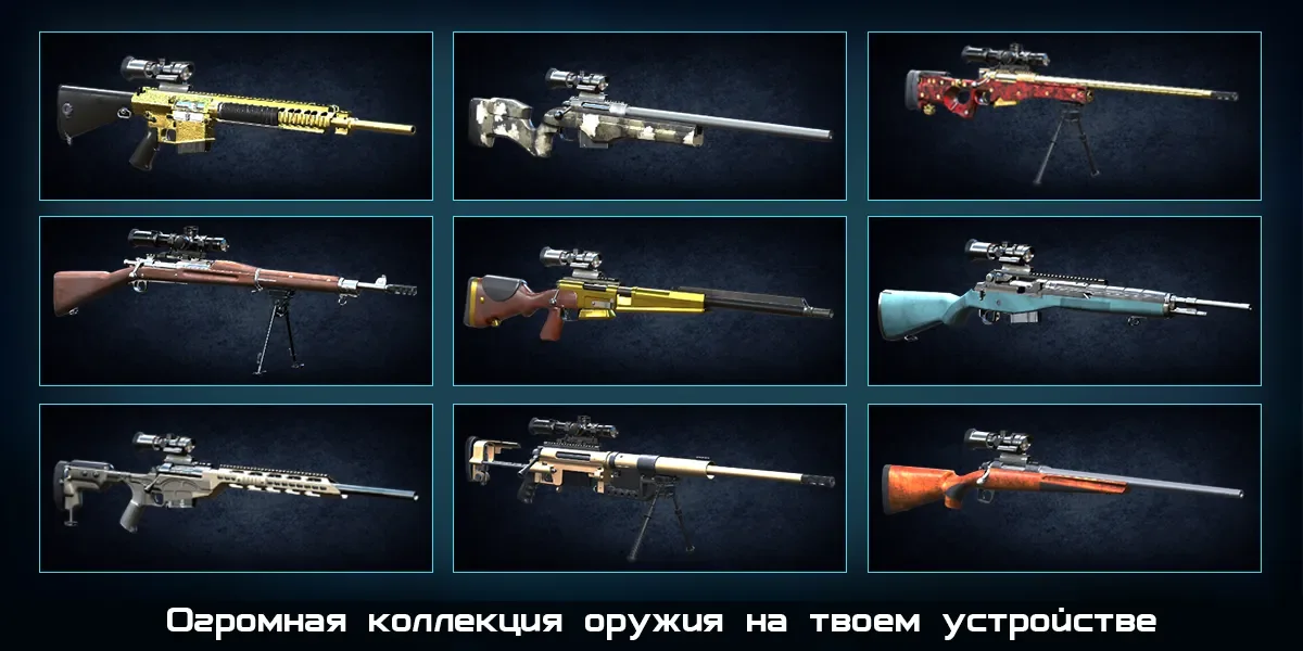 Death Dealers: 3D Online Sniper Game