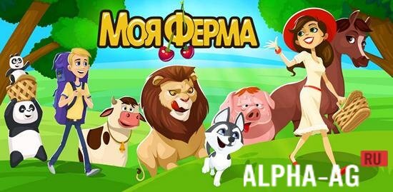 My Farm