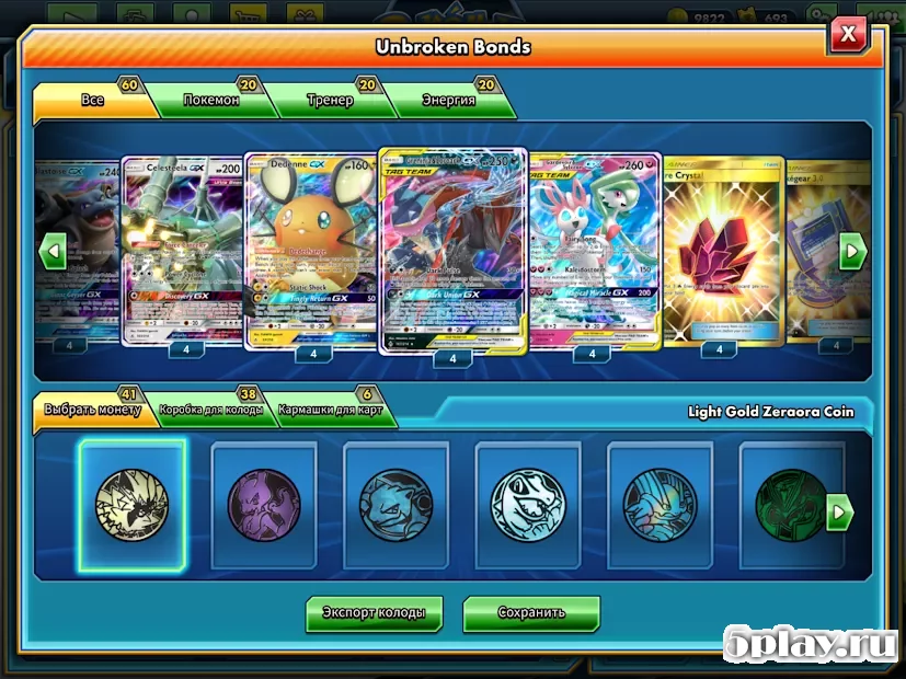 Pokémon TCG Online