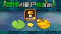 Plants vs. Zombies Social Edition
