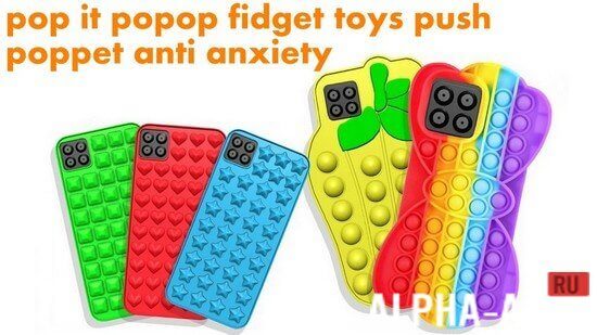 Pop it popop fidget toys push poppet anti anxiety screenshot 1