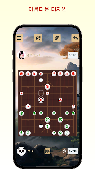 Janggi screenshot 2