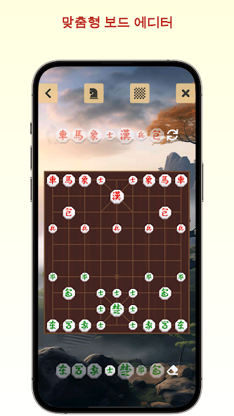 Janggi screenshot 4