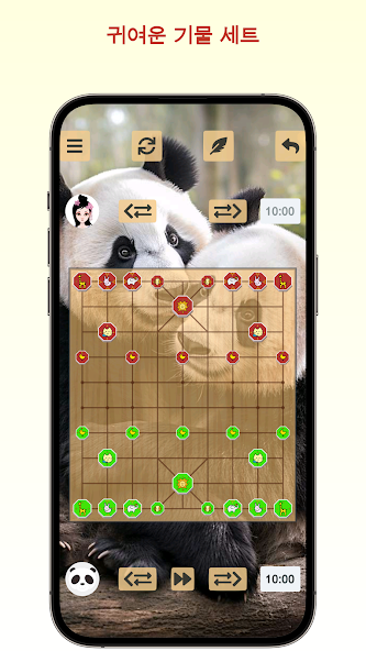 Janggi screenshot 5
