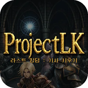 Last Kingdom: Idle Knight