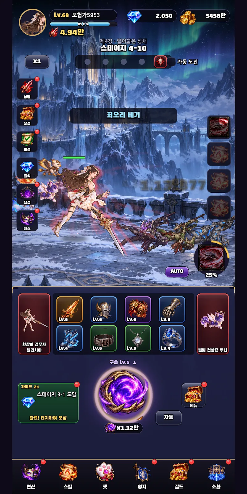 Shift Saga: Idle Hero RPG screenshot 5
