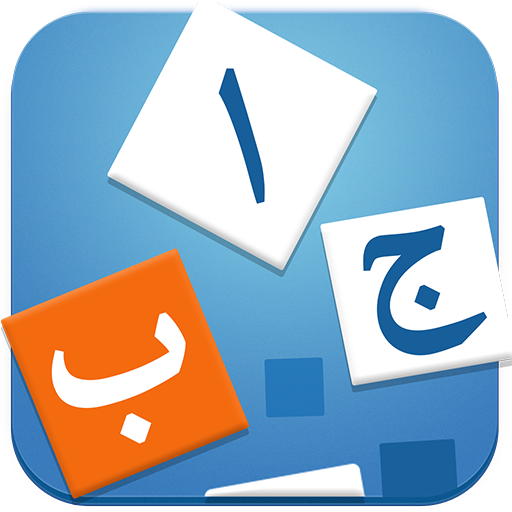 Learn Arabic - Language Learning