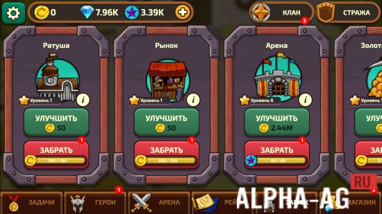 Рейд Героев: Меч и Магия screenshot 3
