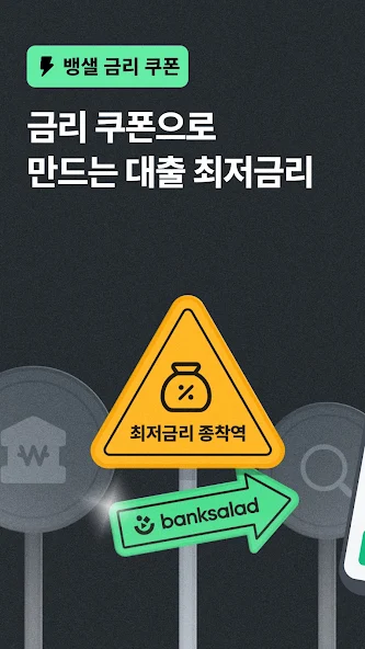 뱅크샐러드