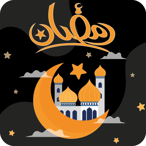 تطبيق موسوعة رمضان 2024