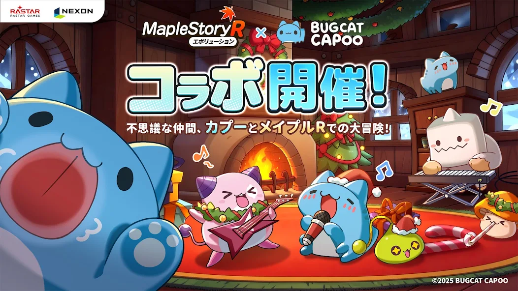 メイプルストーリーR: エボリューション