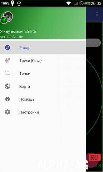 Я иду домой screenshot 4