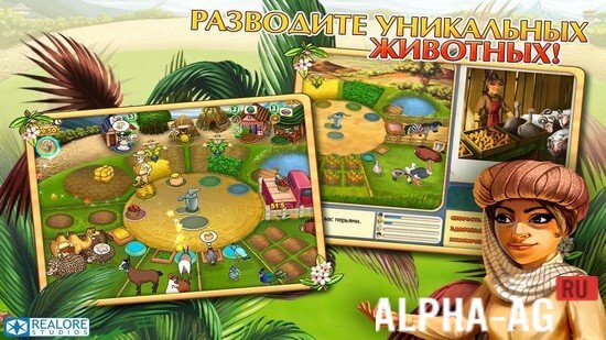 Ферма Мания 3: Веселые каникулы screenshot 4