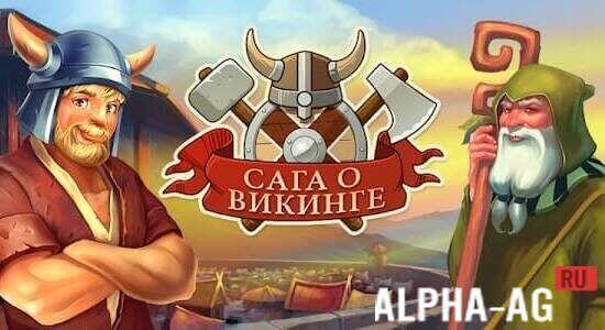 Viking Saga 1