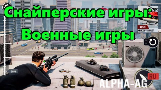 Sniper Games: War Games