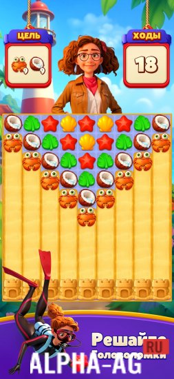 Tropic Match screenshot 2
