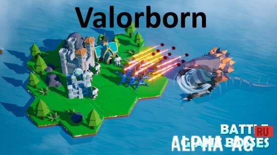 Valorborn