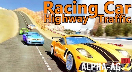 Racing Car: Highway Traffic