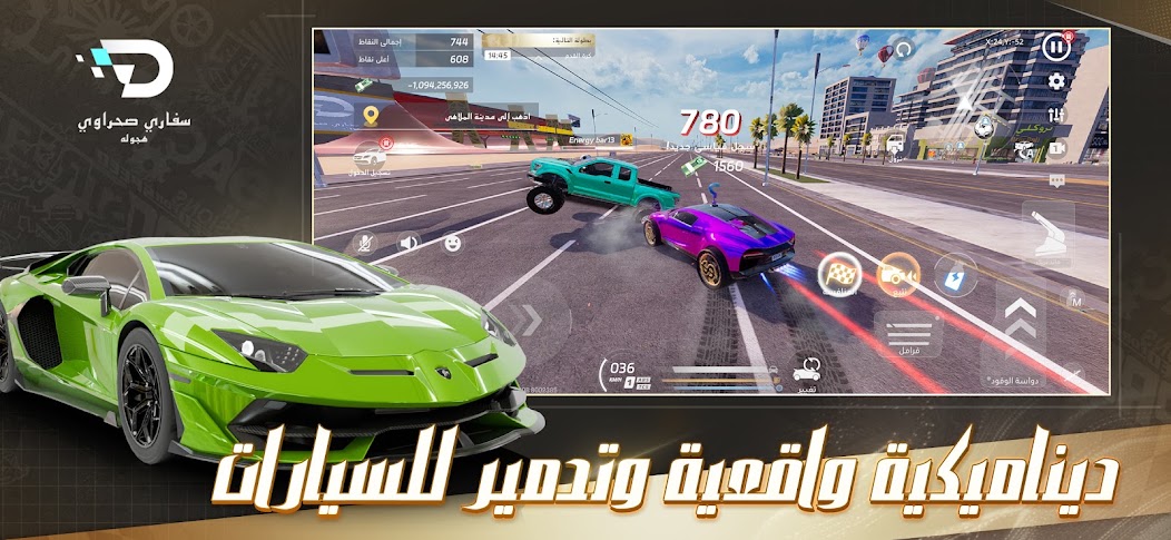 سفاري صحراوي - هجوله screenshot 4
