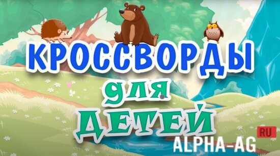 Crosswords for Kids