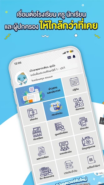 School Connex screenshot 1