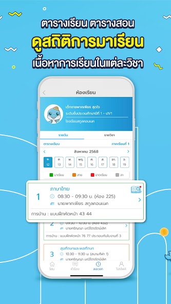 School Connex screenshot 3