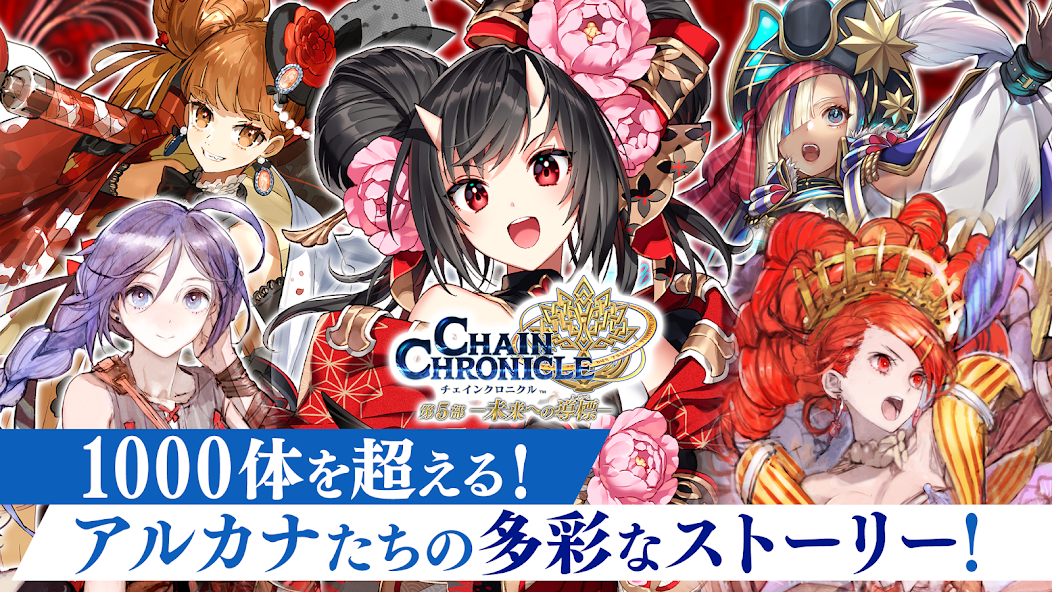チェンクロ