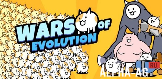 Взломанная Wars of Evolution screenshot 1