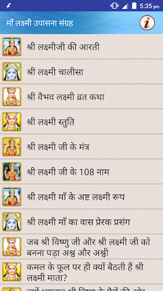 माँ लक्ष्मी उपासना संग्रह