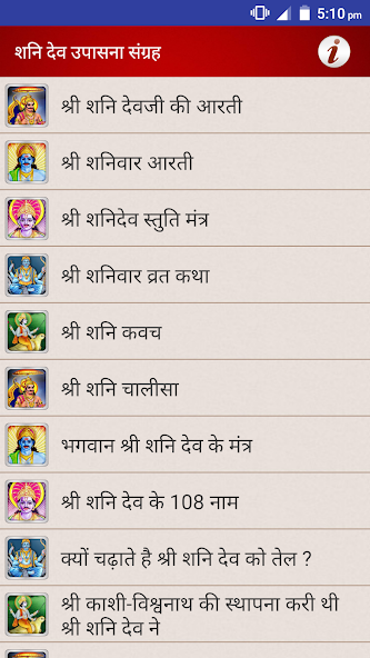 शनि देव उपासना संग्रह