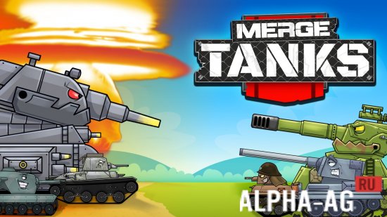 Merge Tanks