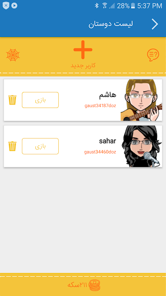 دوز نه مهره ای screenshot 3