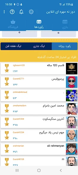 دوز نه مهره ای screenshot 5
