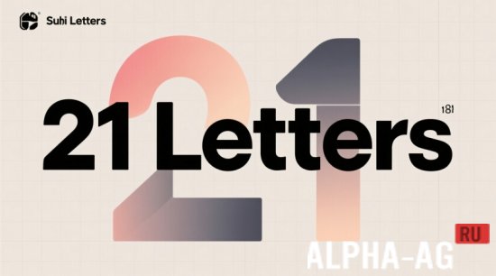 21 Letters