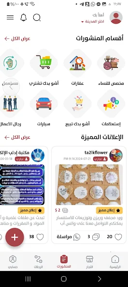 ع شو عم تدور ادلب وريفها