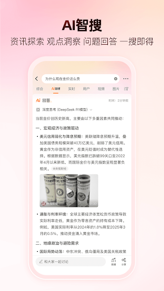 Weibo
