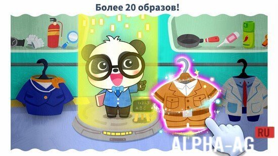 Baby Panda's Town: My Dream screenshot 2