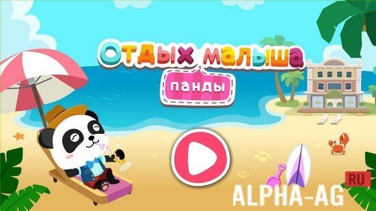 Baby Panda's Summer: Vacation