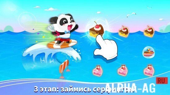 Baby Panda's Summer: Vacation screenshot 4