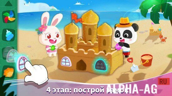 Baby Panda's Summer: Vacation screenshot 5