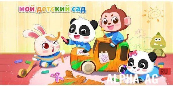 Baby Panda's Kindergarten