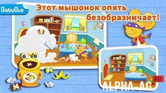 Наводим порядок screenshot 2