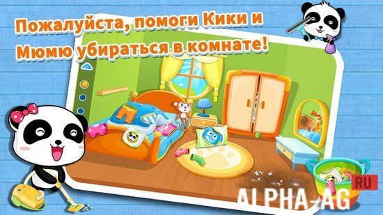 Наводим порядок screenshot 3