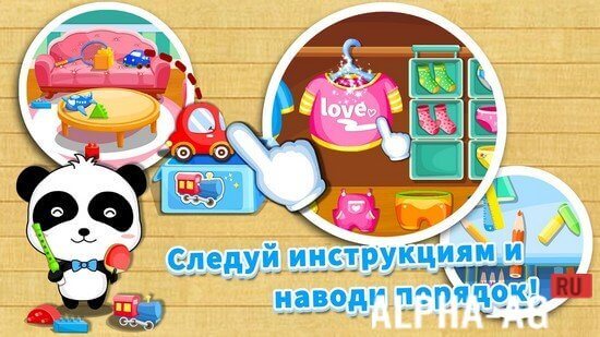 Наводим порядок screenshot 4